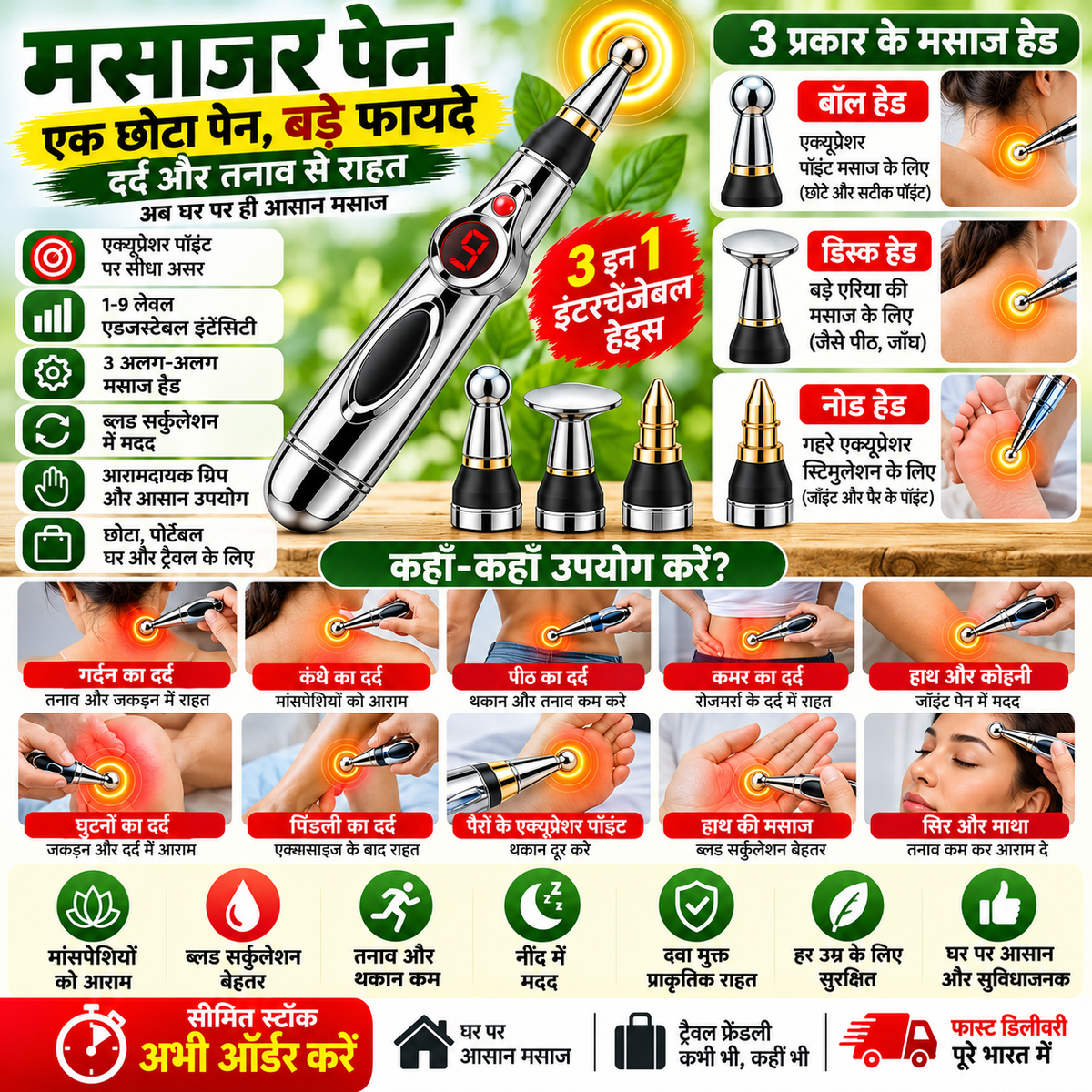9-Level 3-in-1 Acupressure Massager Pen with FREE Massage Gel