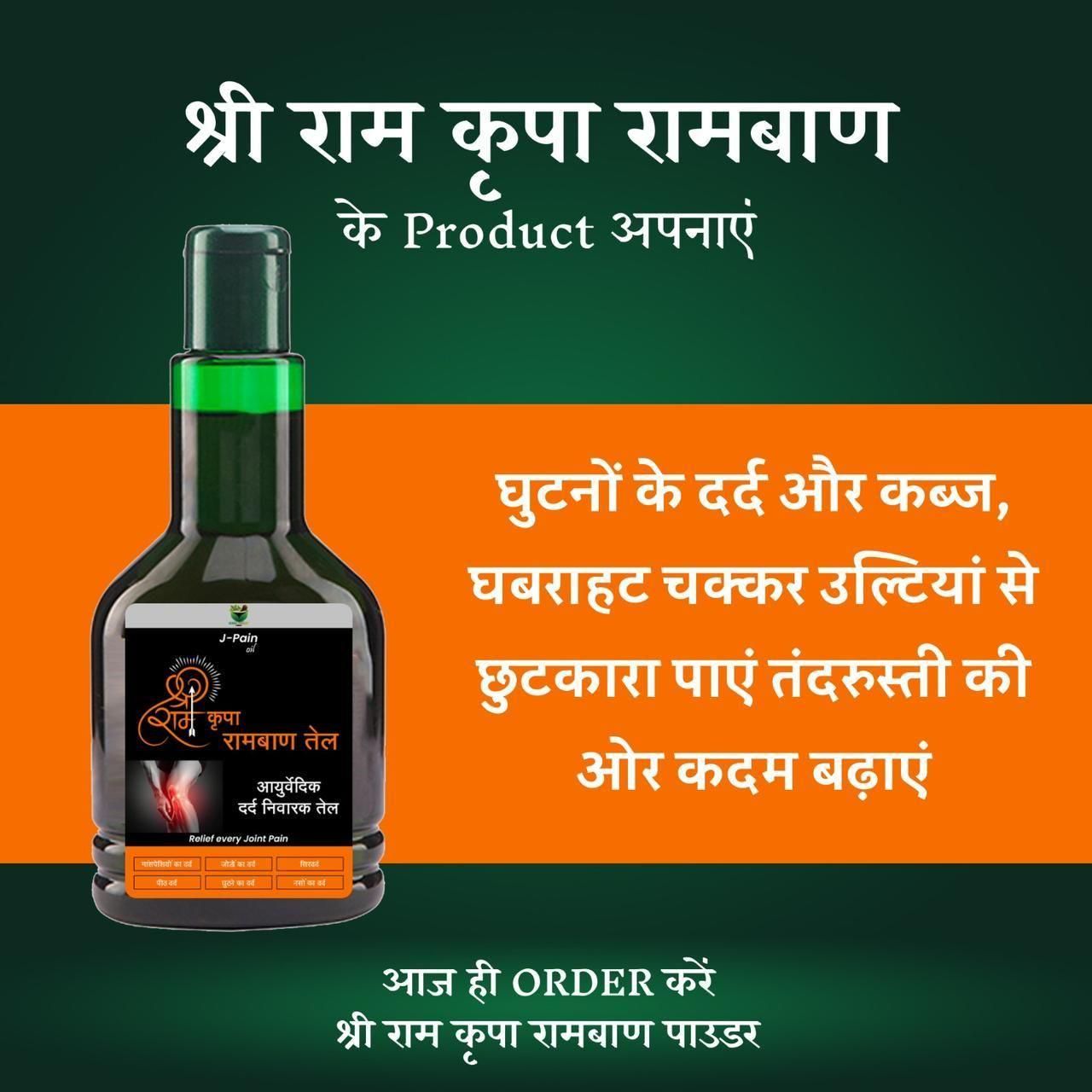 Rambaan Pain Relief Oil (Pack of 2) - Premium  from Mystical9 - Just Rs 700 /- Shop now at Mystical9.com